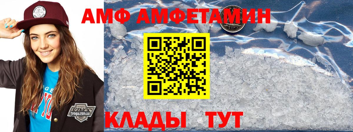 Амфетамин Розовый  АМФЕТАМИН  Рассказово  Вход с VPN 
