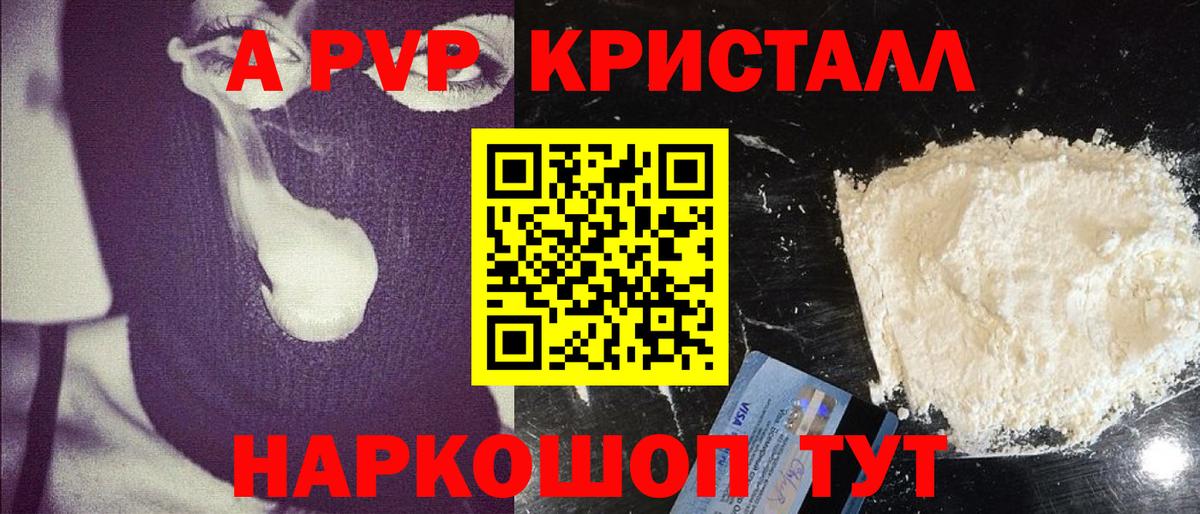A PVP Соль  Alfa_PVP Соль  купить  сайты  Рассказово  A PVP мука  Вход с VPN 