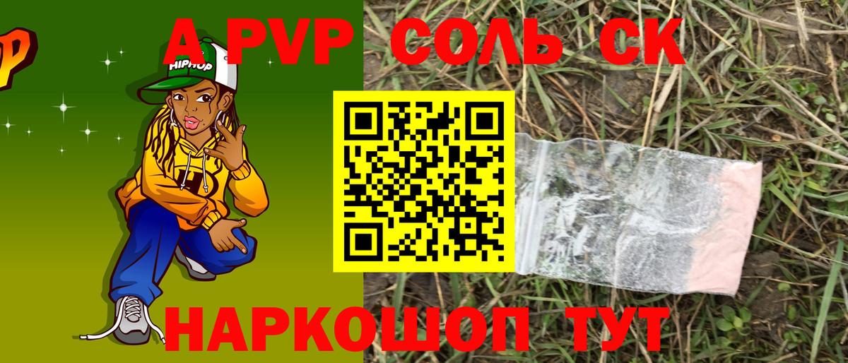 A-PVP мука Рассказово