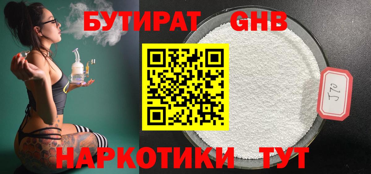 Рассказово  Бутират BDO  Вход с VPN 