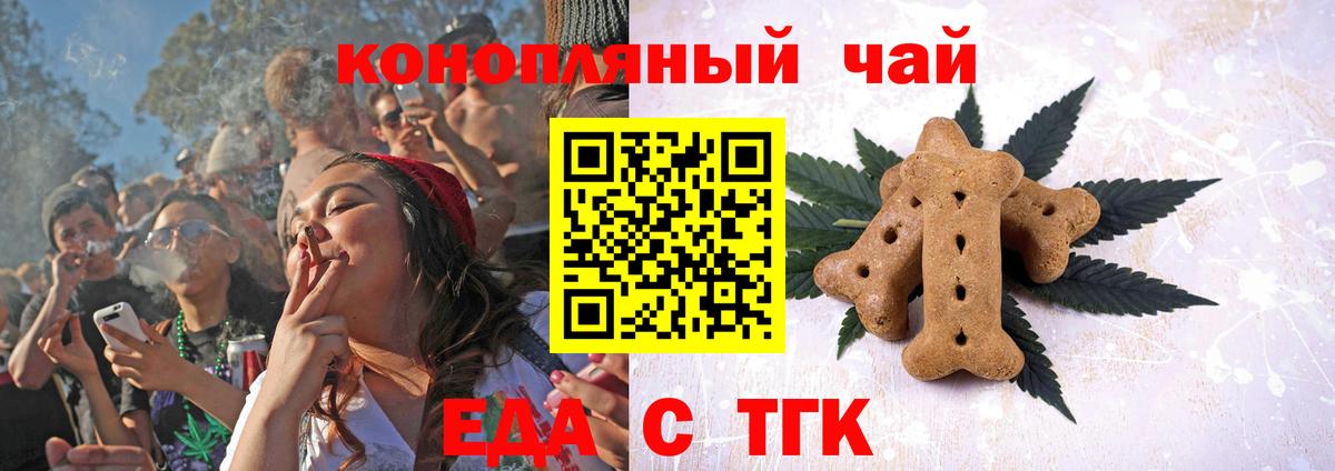 Рассказово  Cannafood конопля  Вход с VPN 