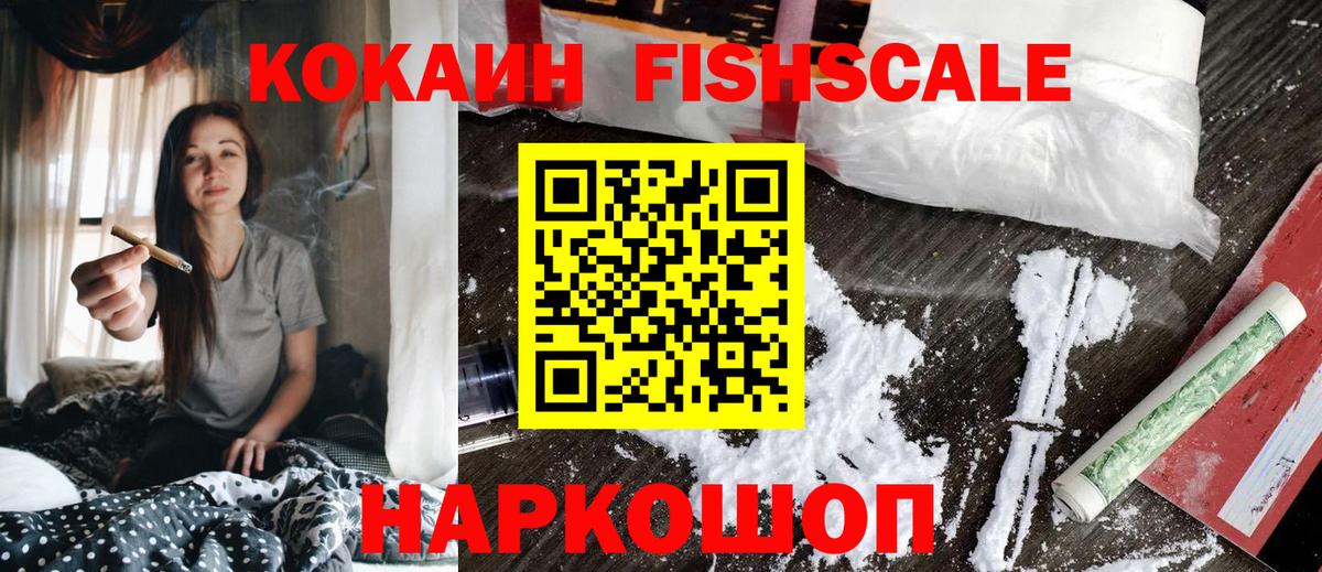 Cocaine 97%  КОКАИН  КОКАИН Колумбийский  Рассказово  Вход с VPN 