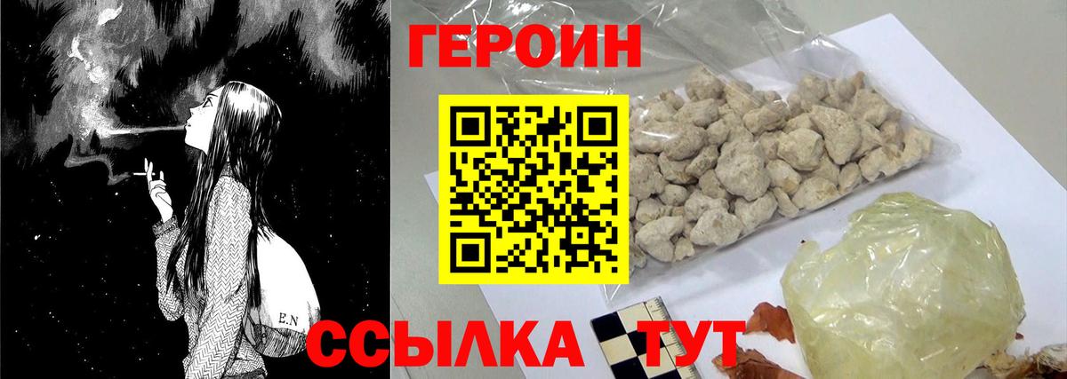 ГЕРОИН Афган Рассказово