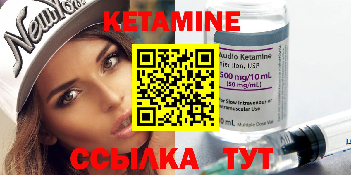 Кетамин ketamine Рассказово