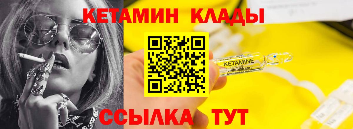КЕТАМИН VHQ  Вход с VPN  Рассказово  Кетамин ketamine 