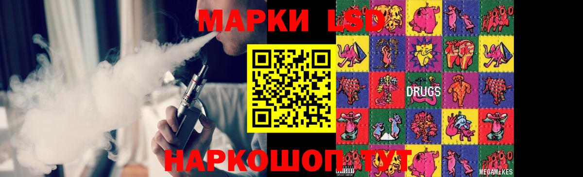 ЛСД экстази кислота Рассказово