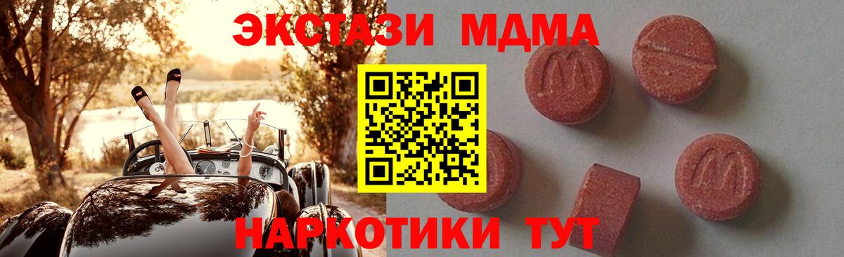 MDMA кристаллы  MDMA crystal  МДМА  Рассказово  Вход с VPN 