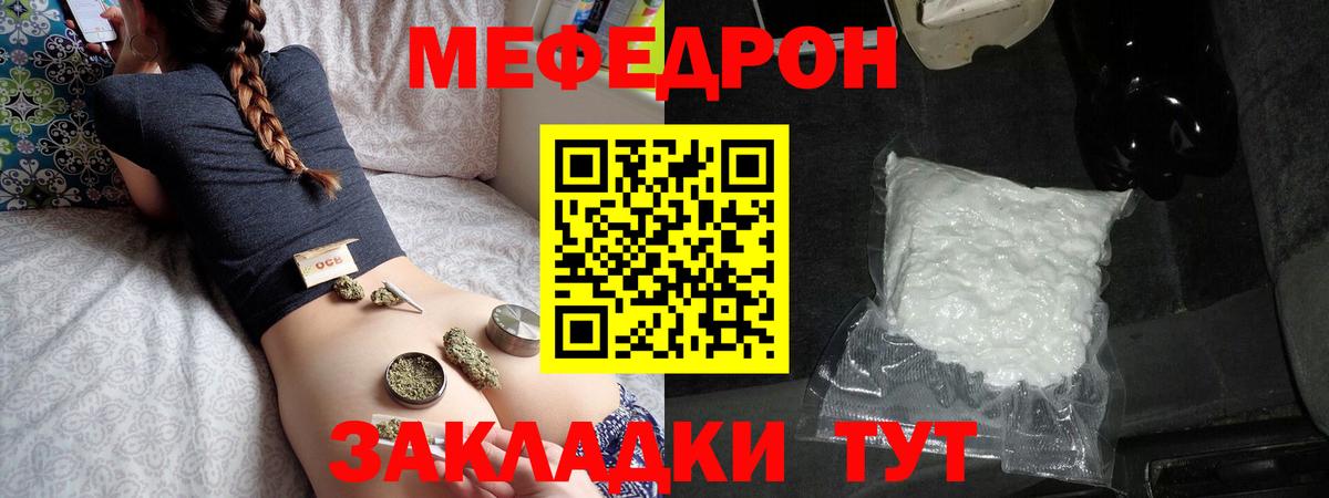Меф кристаллы Рассказово