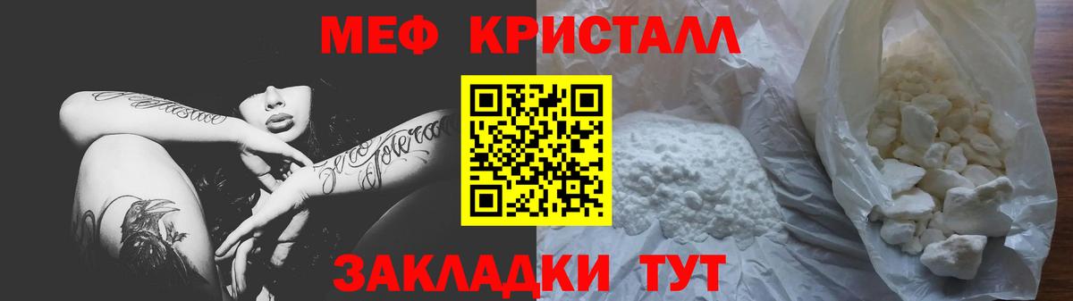 Мефедрон  blacksprut как зайти  Рассказово  Меф кристаллы  Вход с VPN 