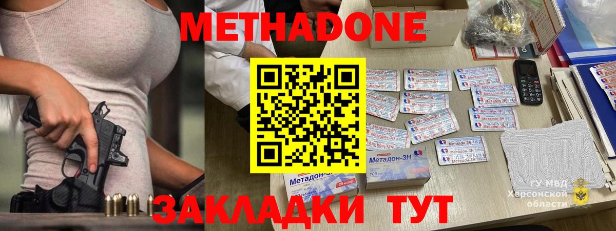 площадка Telegram  Вход с VPN  Рассказово  МЕТАДОН мёд  МЕТАДОН белоснежный 