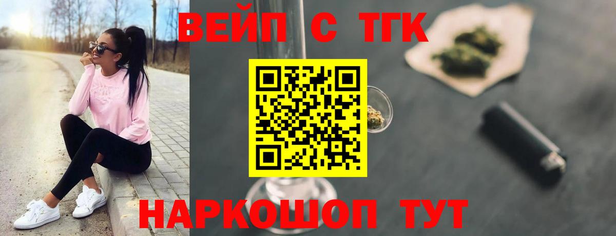 Дистиллят ТГК концентрат  Вход с VPN  Рассказово 